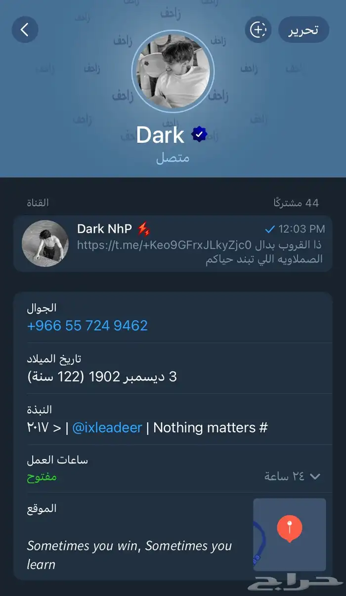 حساب تليجرام للبيع بريوم ومزايا اعمال 1