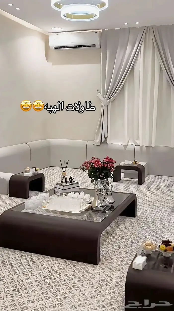 أطقم طاولات الهبة 0