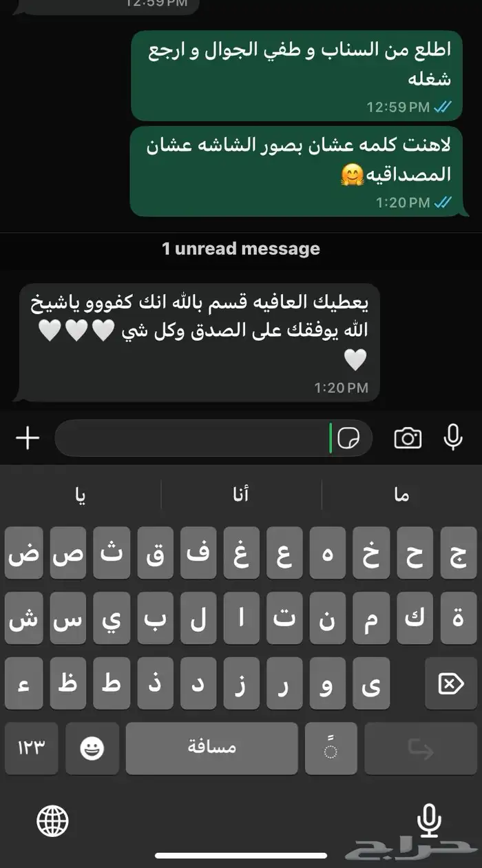 فك حظر سناب ايفون 1