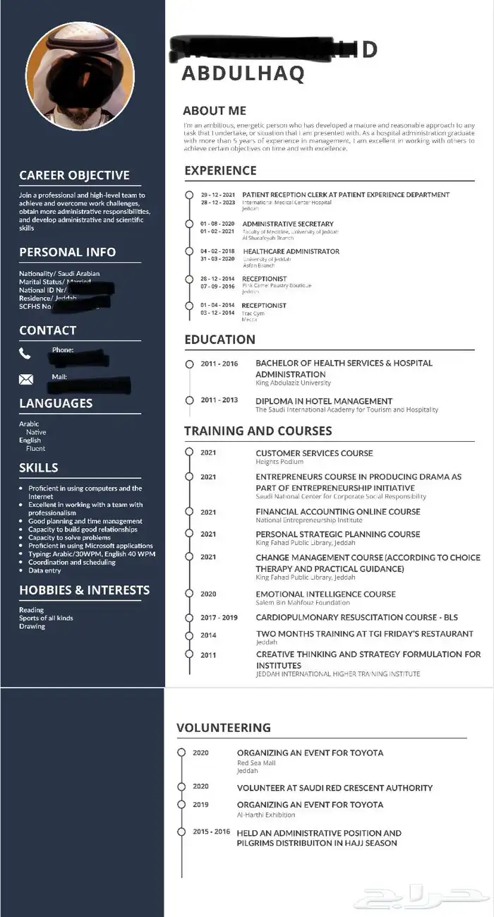 تصميم سيرة ذاتية CV عربي وانجليزي 4