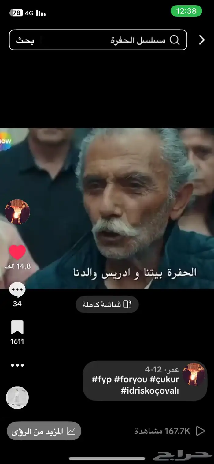 حساب توتك للبيع ميجي غير الصامل. 4