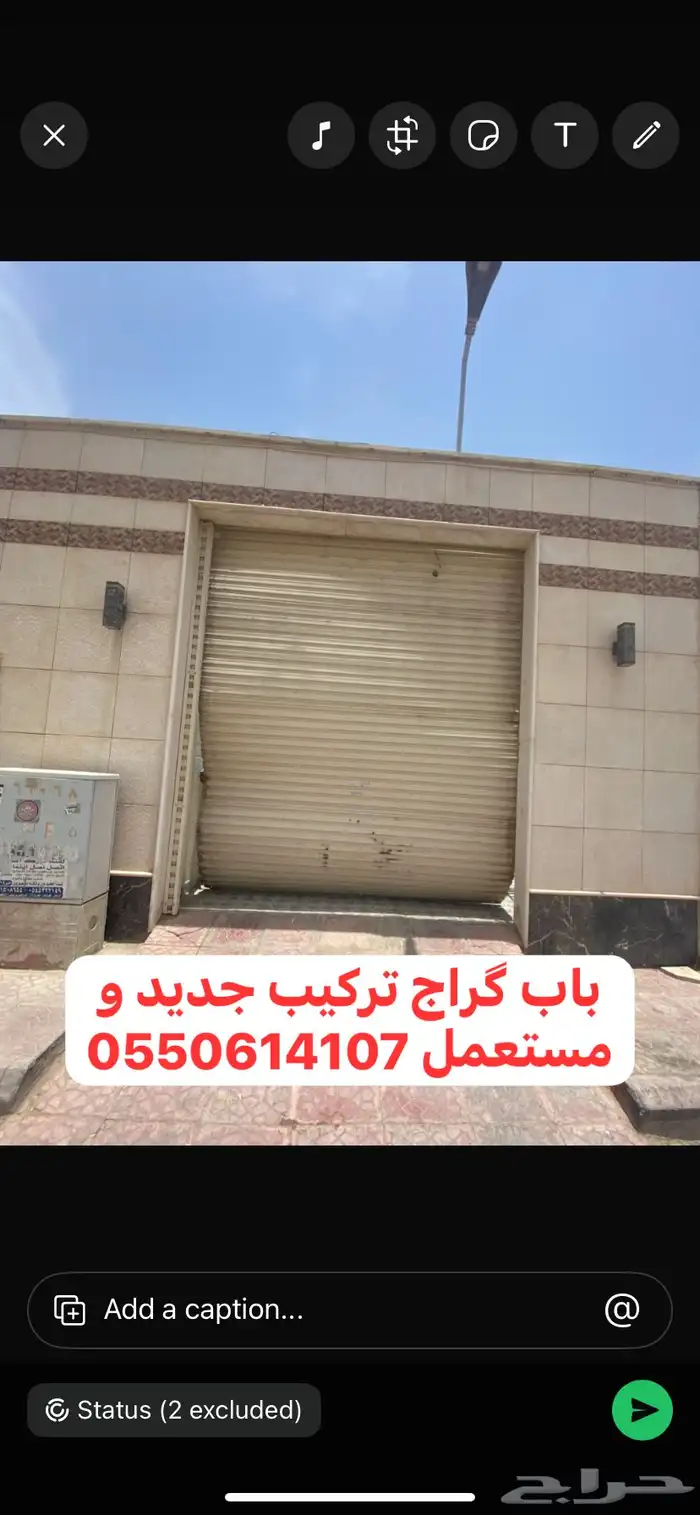 باب  راج اتوميتك 1