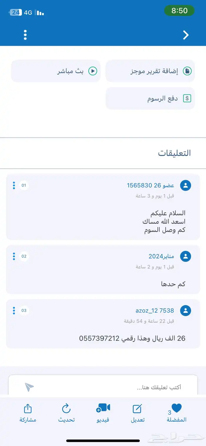 سبارك شفرولية 0