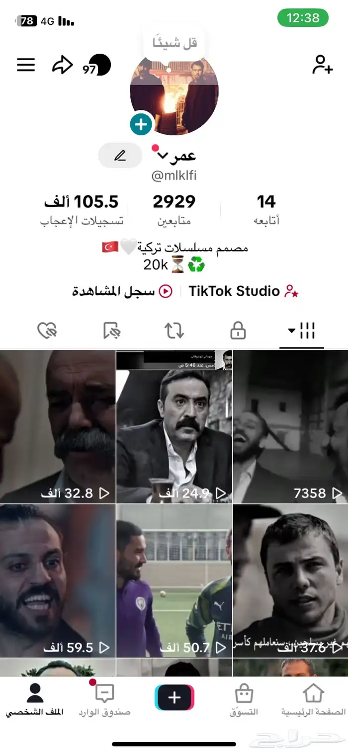 حساب توتك للبيع ميجي غير الصامل. 0