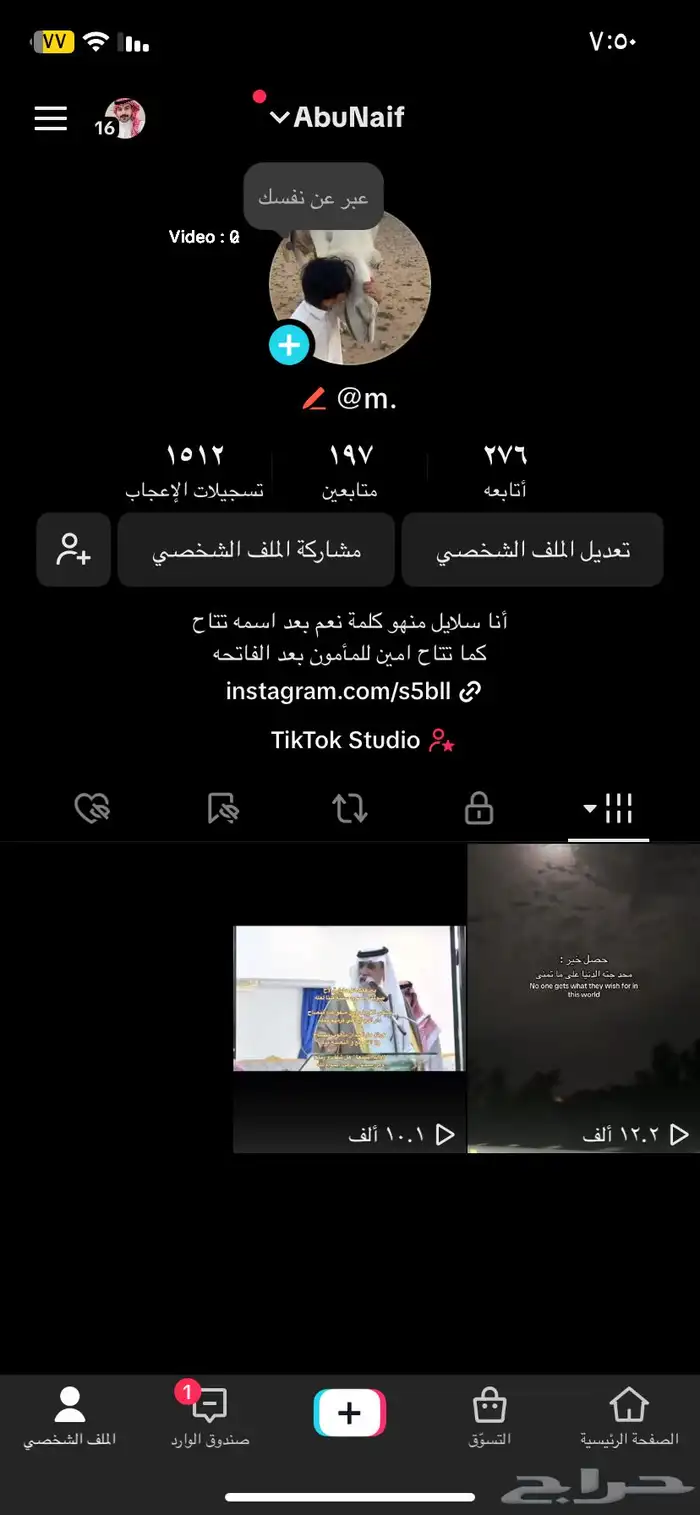 يوزر تيك توك حرف واحد فقط يحمل حرف m. 0