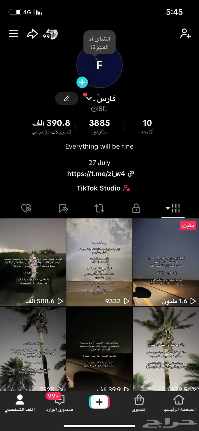 حساب تيك توك متفاعل   للبيع . 0