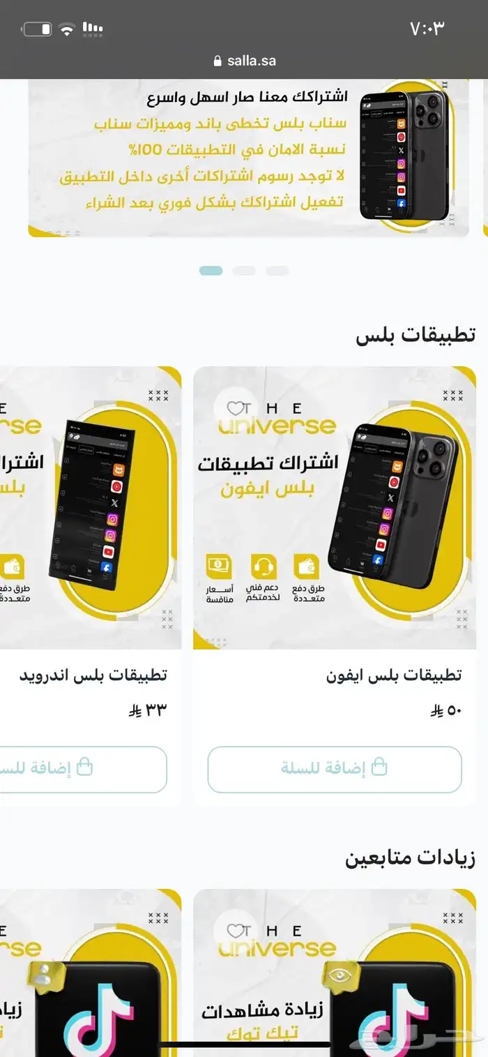 متجر منتجات رقميه ثقه 0