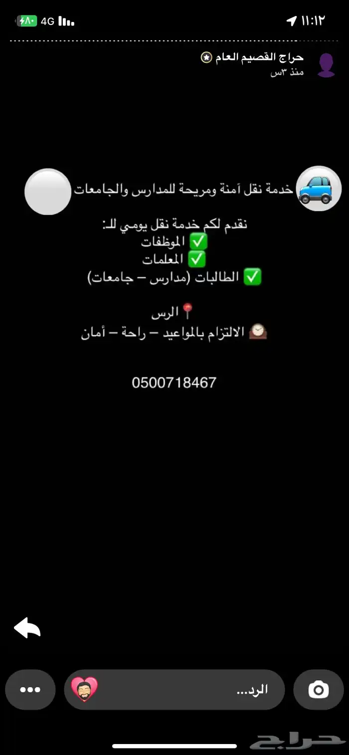 نقل مدرسات او طالبات 0