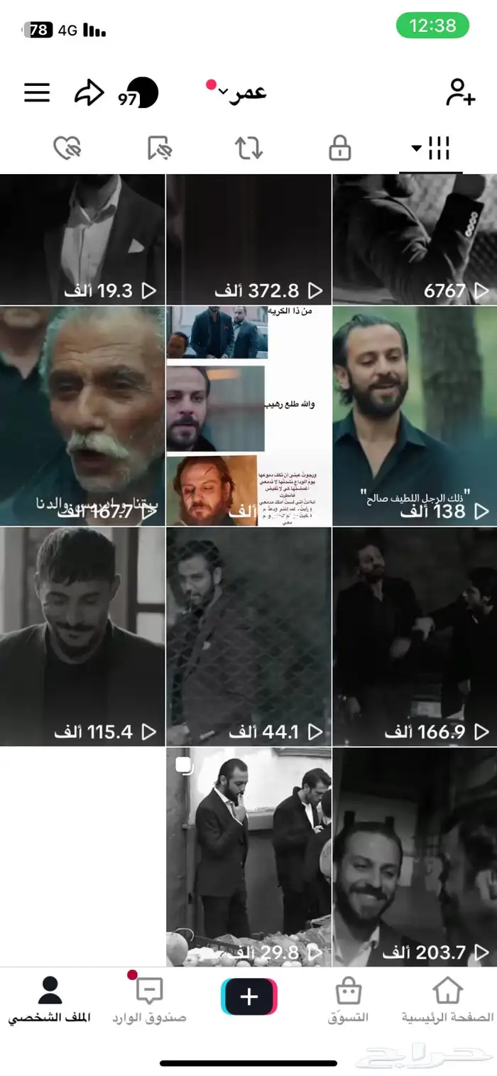 حساب توتك للبيع ميجي غير الصامل. 2