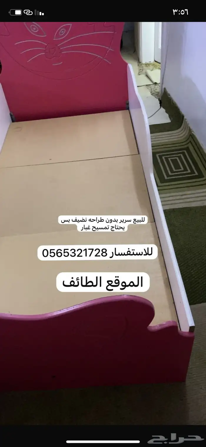سرير نضيف 0