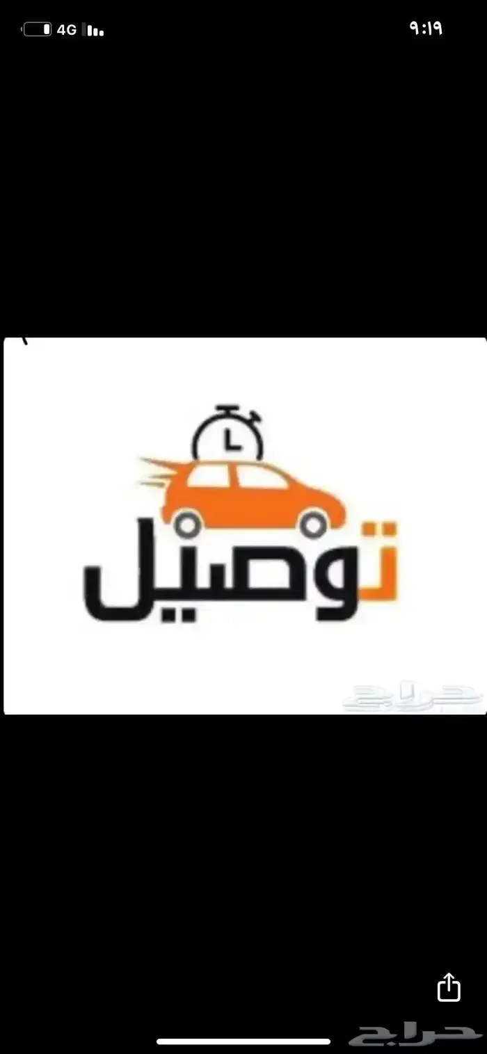 توصيل 0