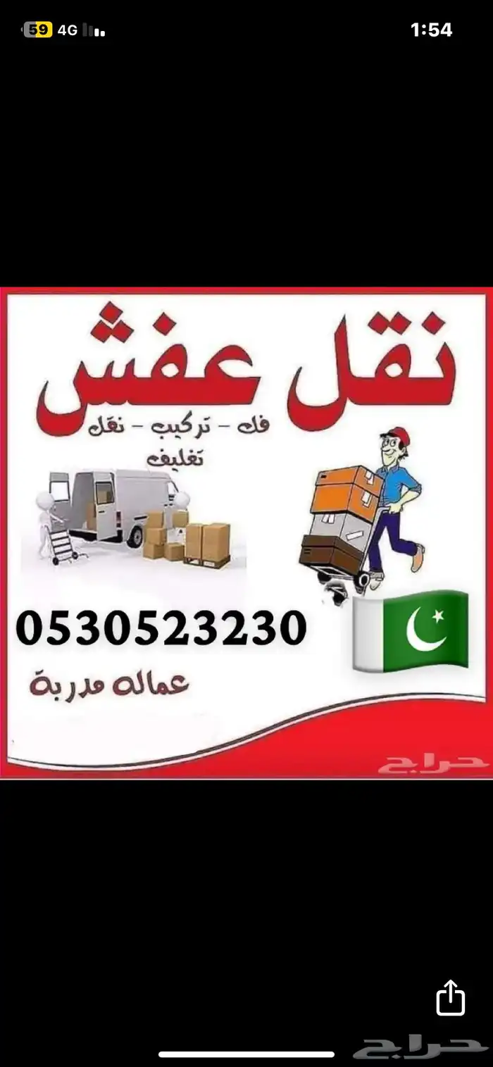 النعيريه 0