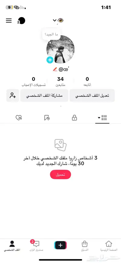 تيك توك 0