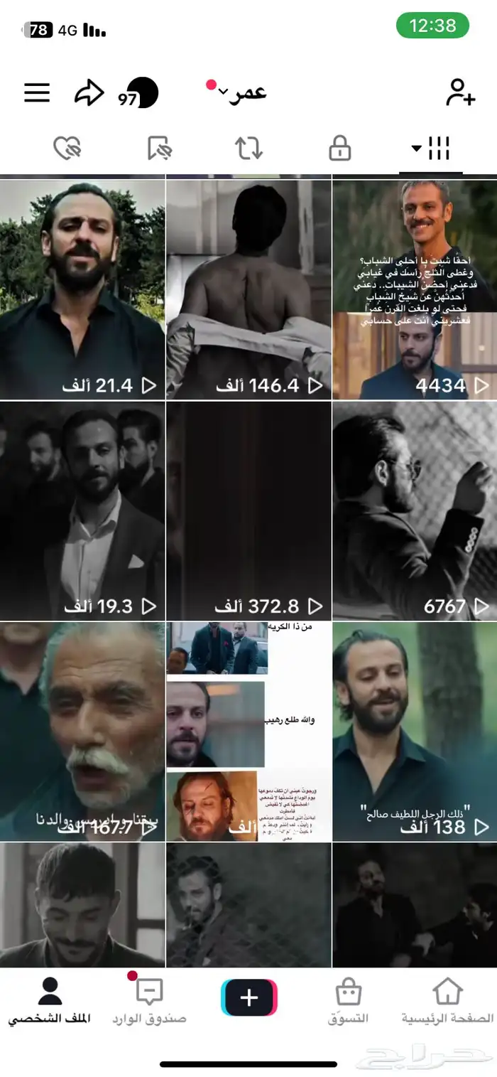 حساب توتك للبيع ميجي غير الصامل. 1