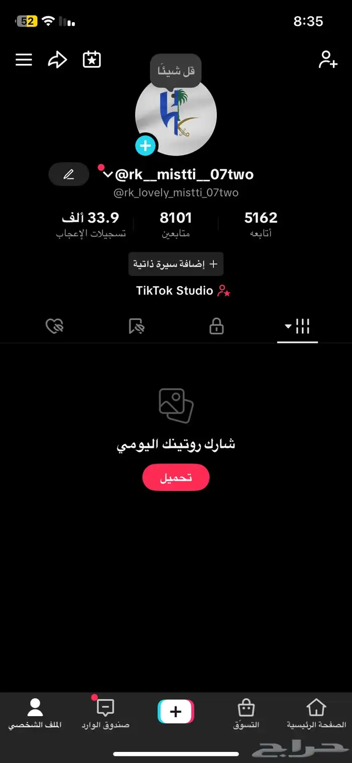حساب تيك توك 0