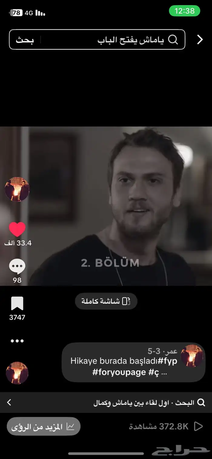 حساب توتك للبيع ميجي غير الصامل. 5