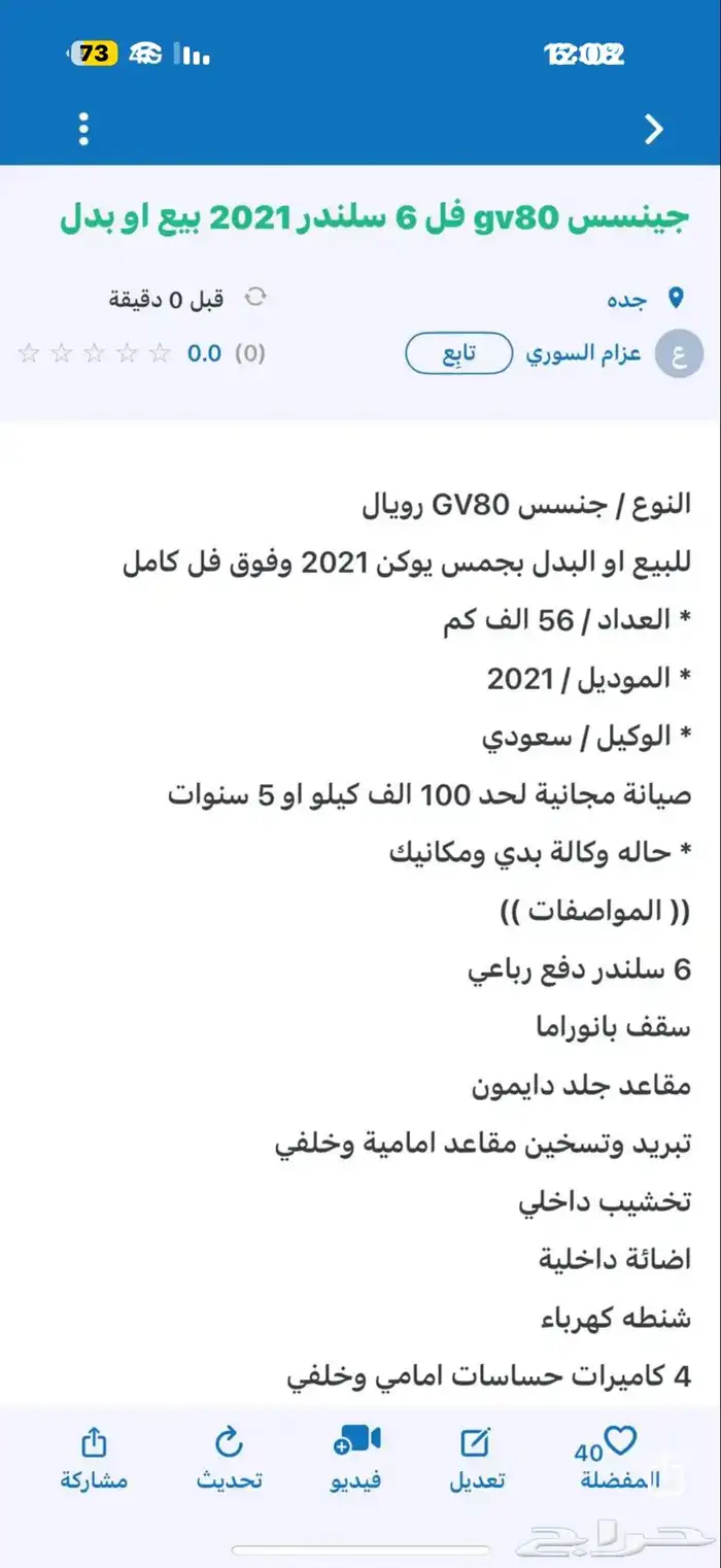 جينسس 2021 1