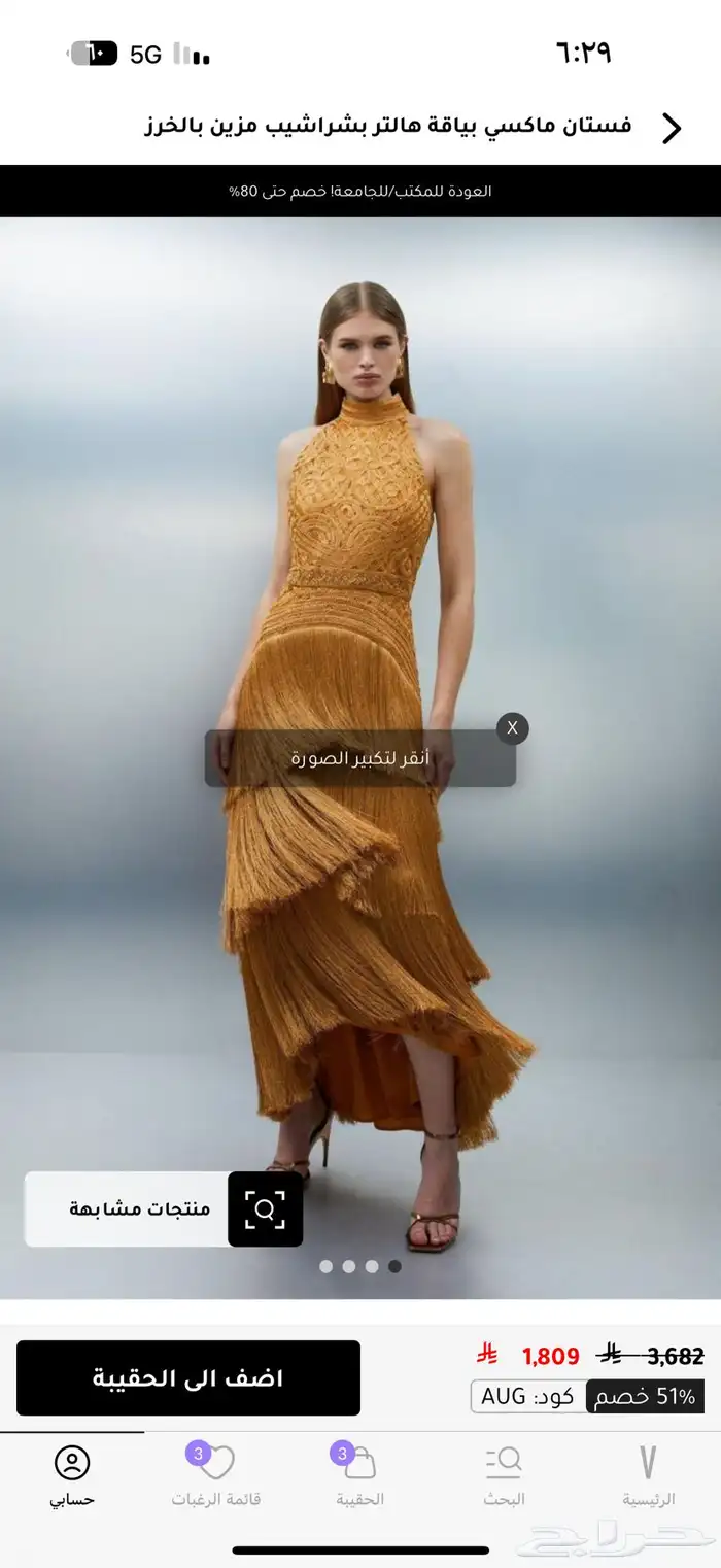 عبايات وفساتين 0