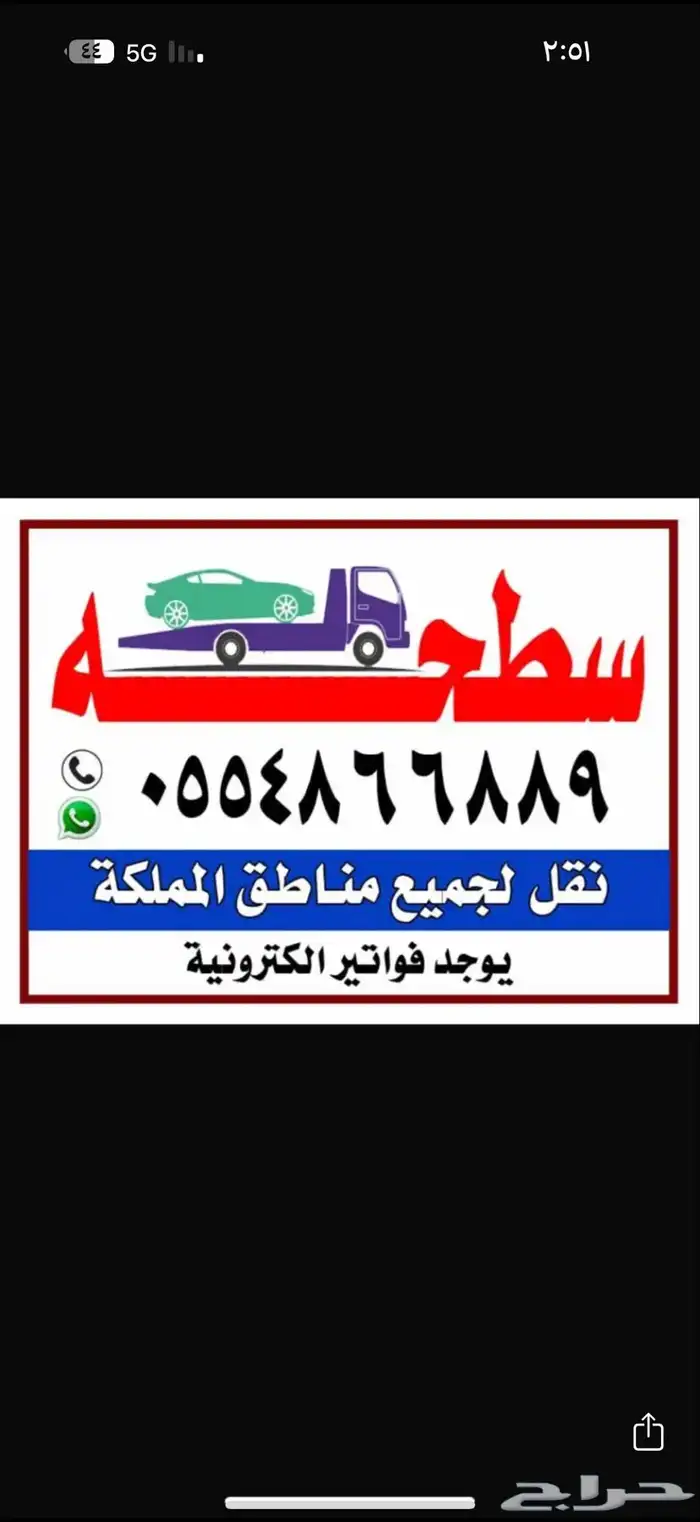 سطحه من القصيم للمدينة 0