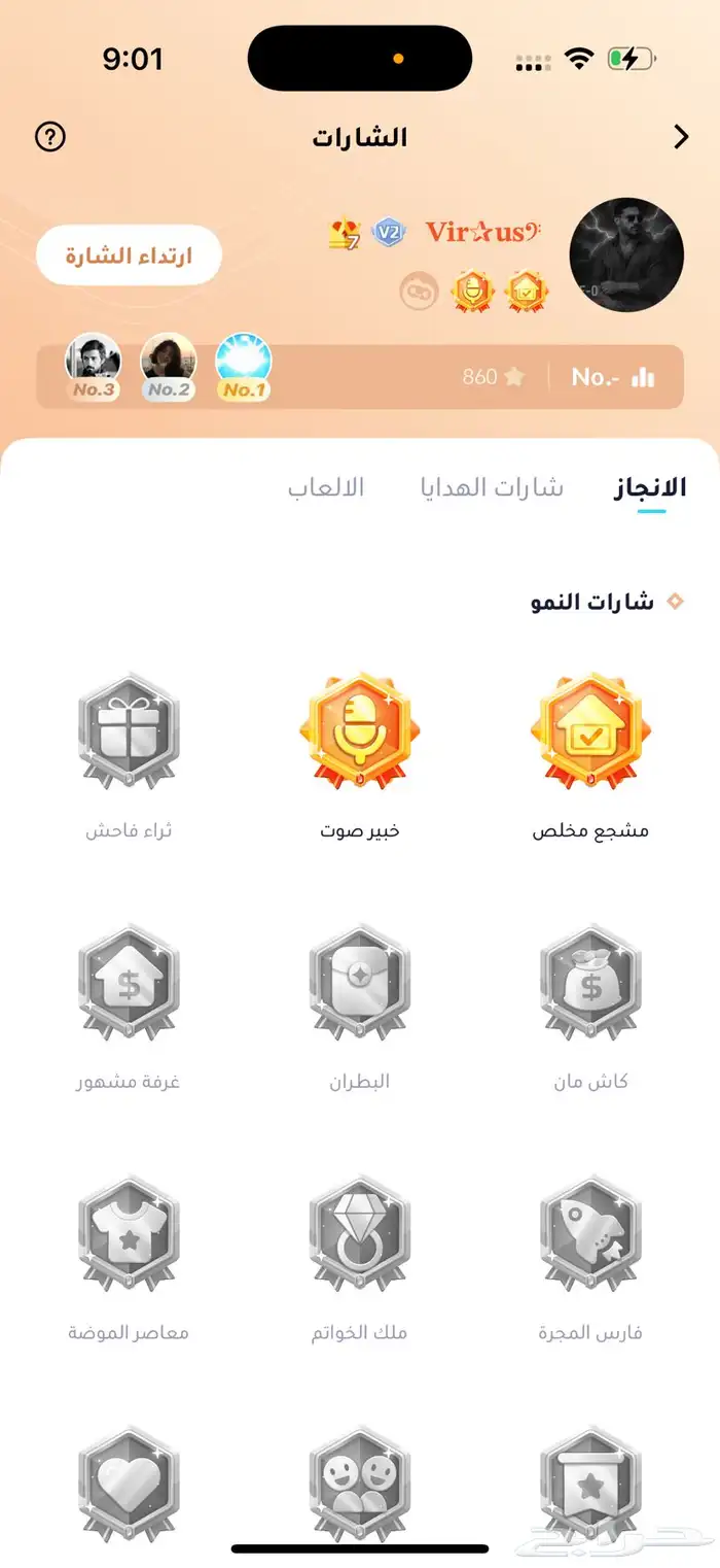 حساب للبيع weplay 2