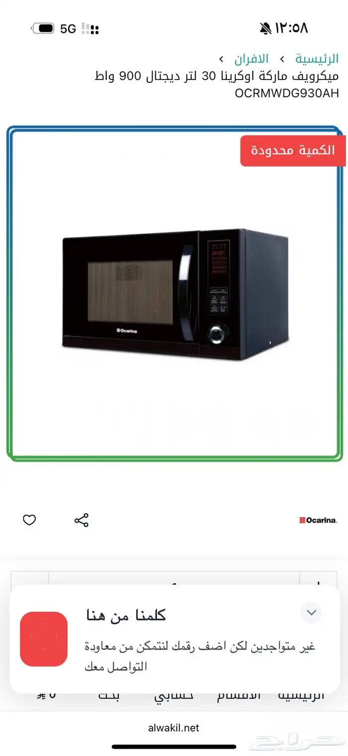 مكرويف مستمعل كالجديد 0