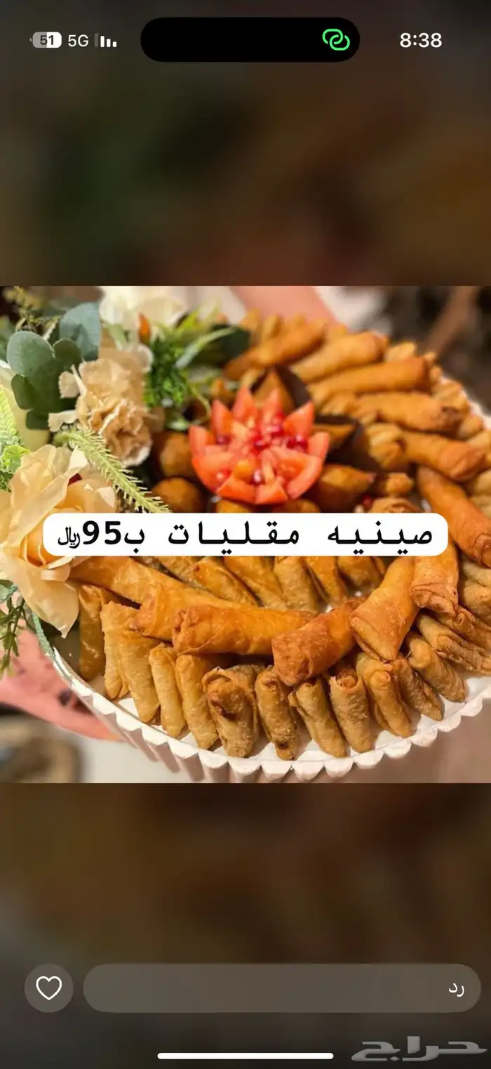 ضيافه مناسباتكم باقل الاسعار 2