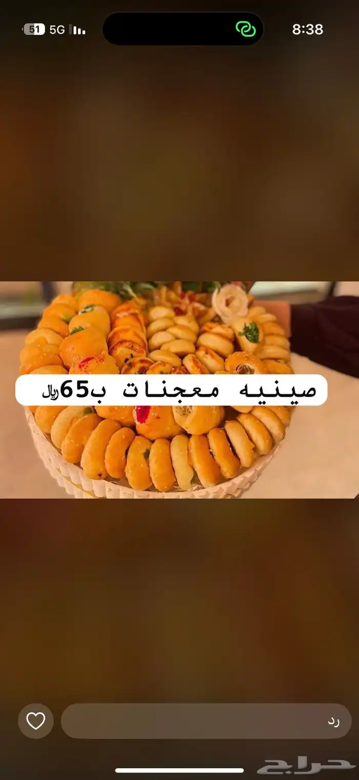 ضيافه مناسباتكم باقل الاسعار 0