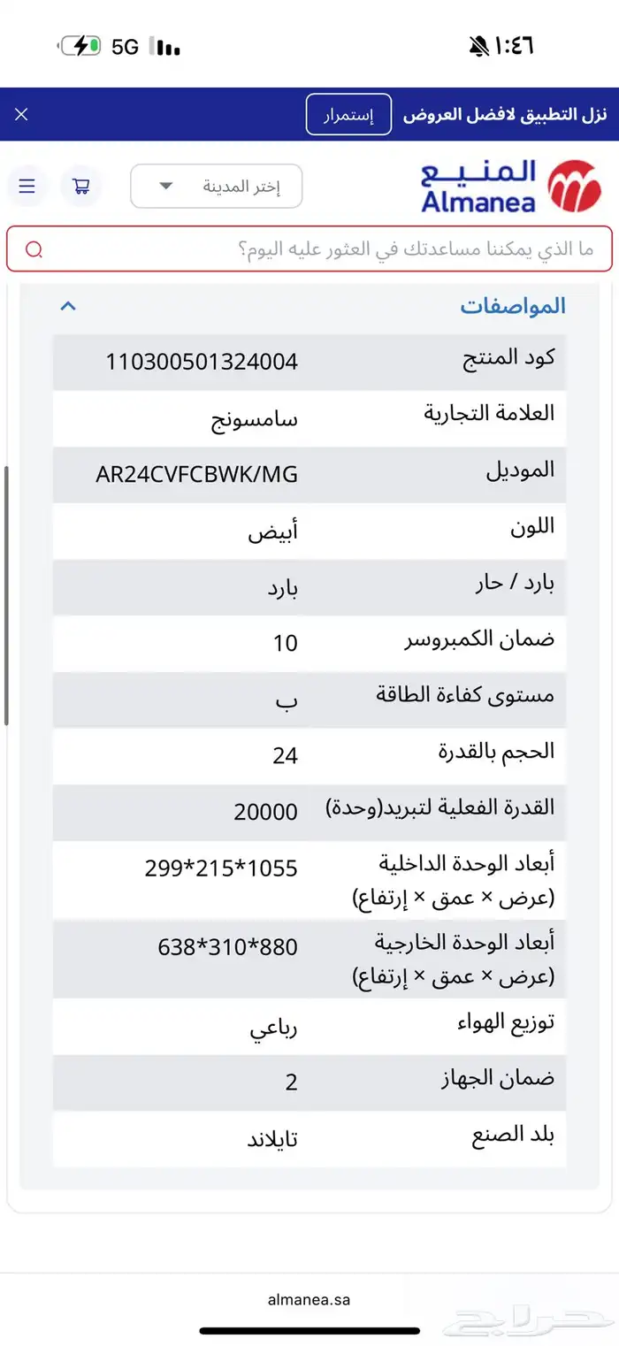مكيف اسبليت سامسونج 1