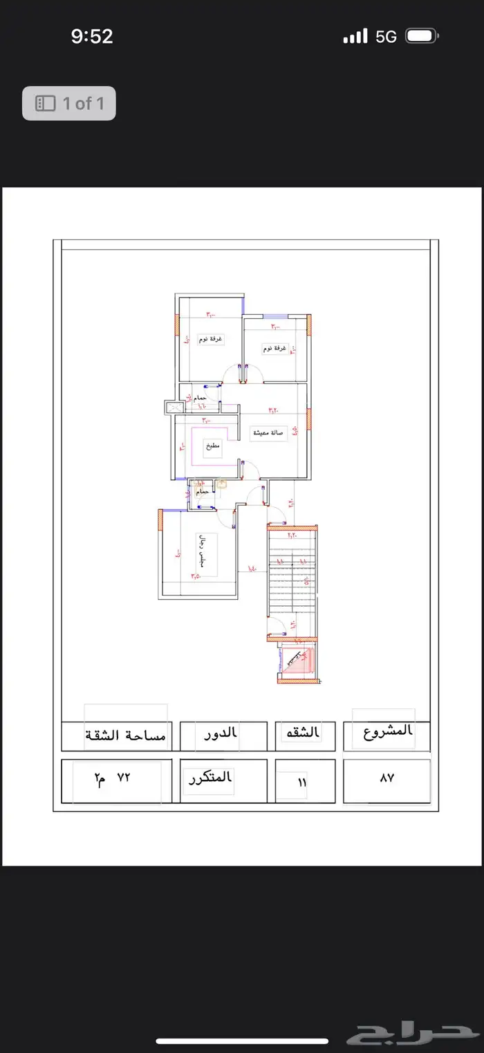شقق تمليك ف بطحاء قريش بالقرب من كدي والحرم 3