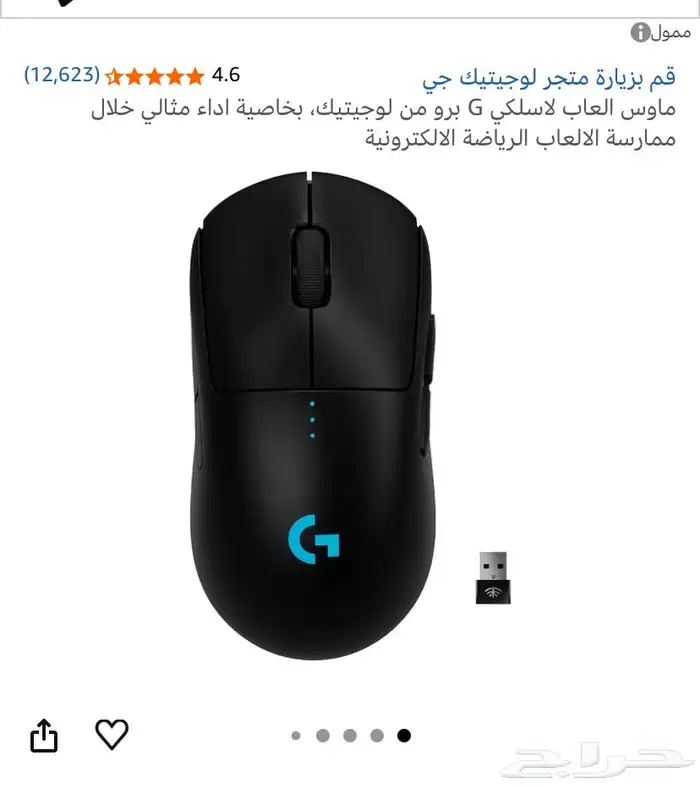 ماوس لوجيتك 0