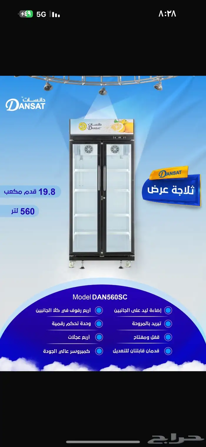 أجهزه منزليه كل ما تحتاج جديد وستك بسعر. منافس 45
