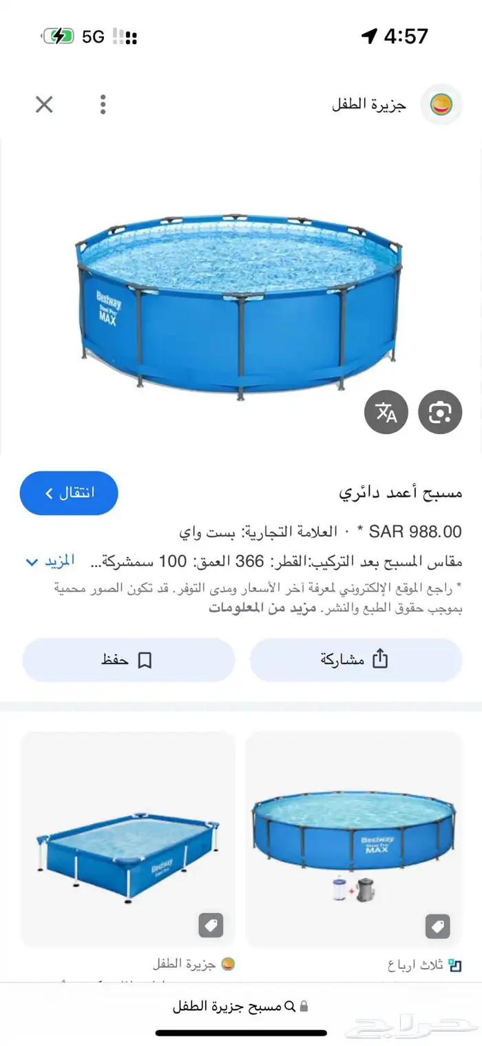 مسبح 0