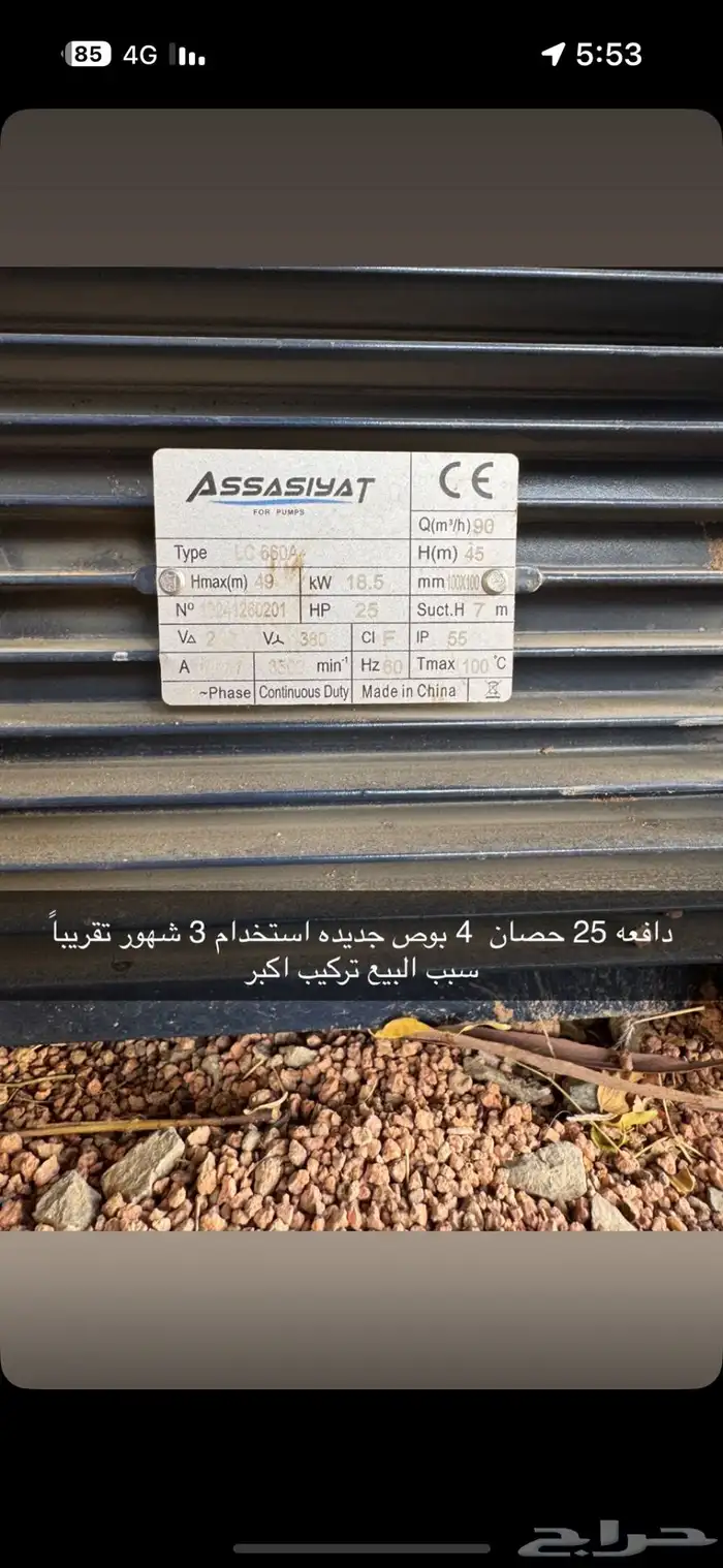 راس كهرب 300 حصان ودفاعه 25 حصان 3