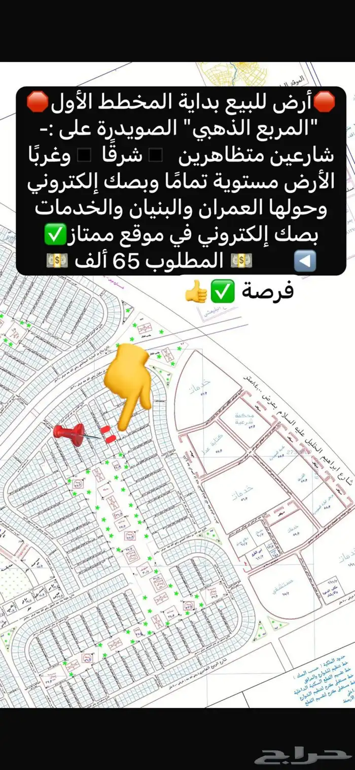 أرض للبيع المخطط الأول الصويدرة شرق المدينة مربعة بسعر مناسب 18