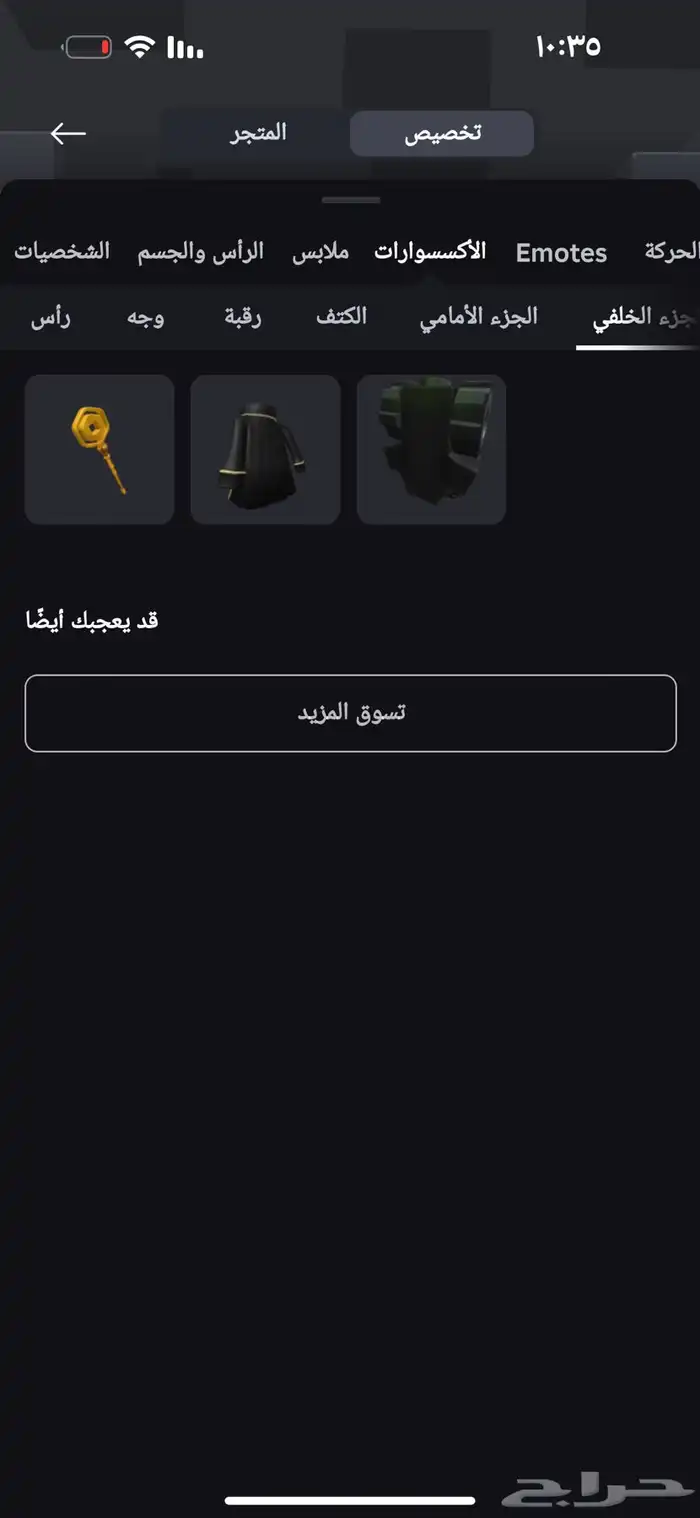 حساب روبلوكس مميز 19