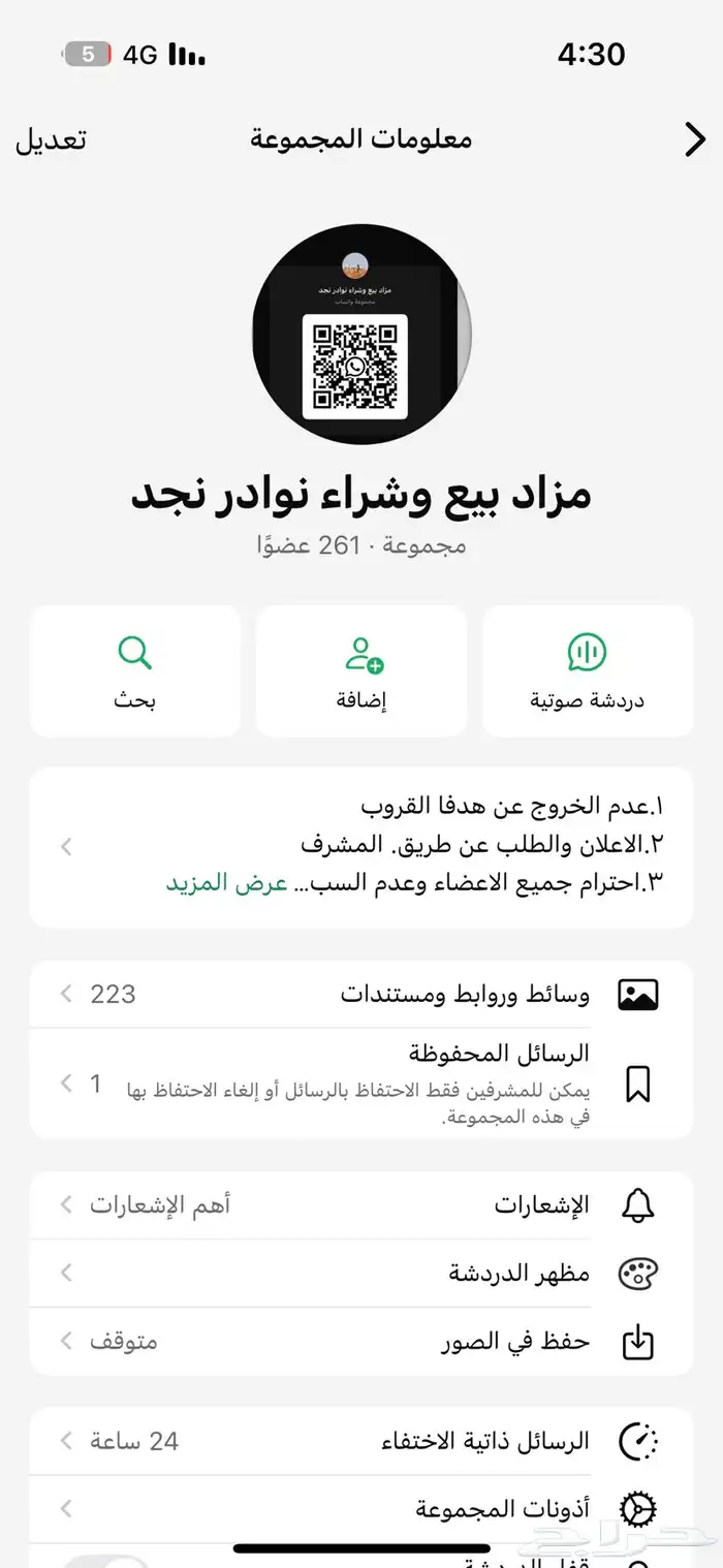 مرحبابكم قروب فيه زبنا وشغااال 0