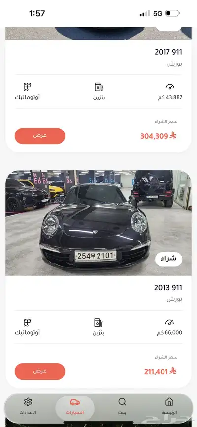 مطلوب مطلوب بورش كاريرا للبيع index