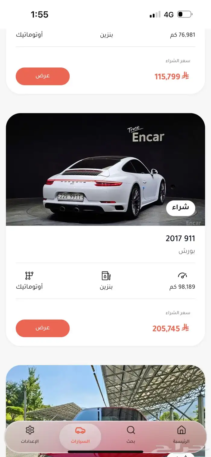 مطلوب مطلوب بورش كاريرا للبيع 0