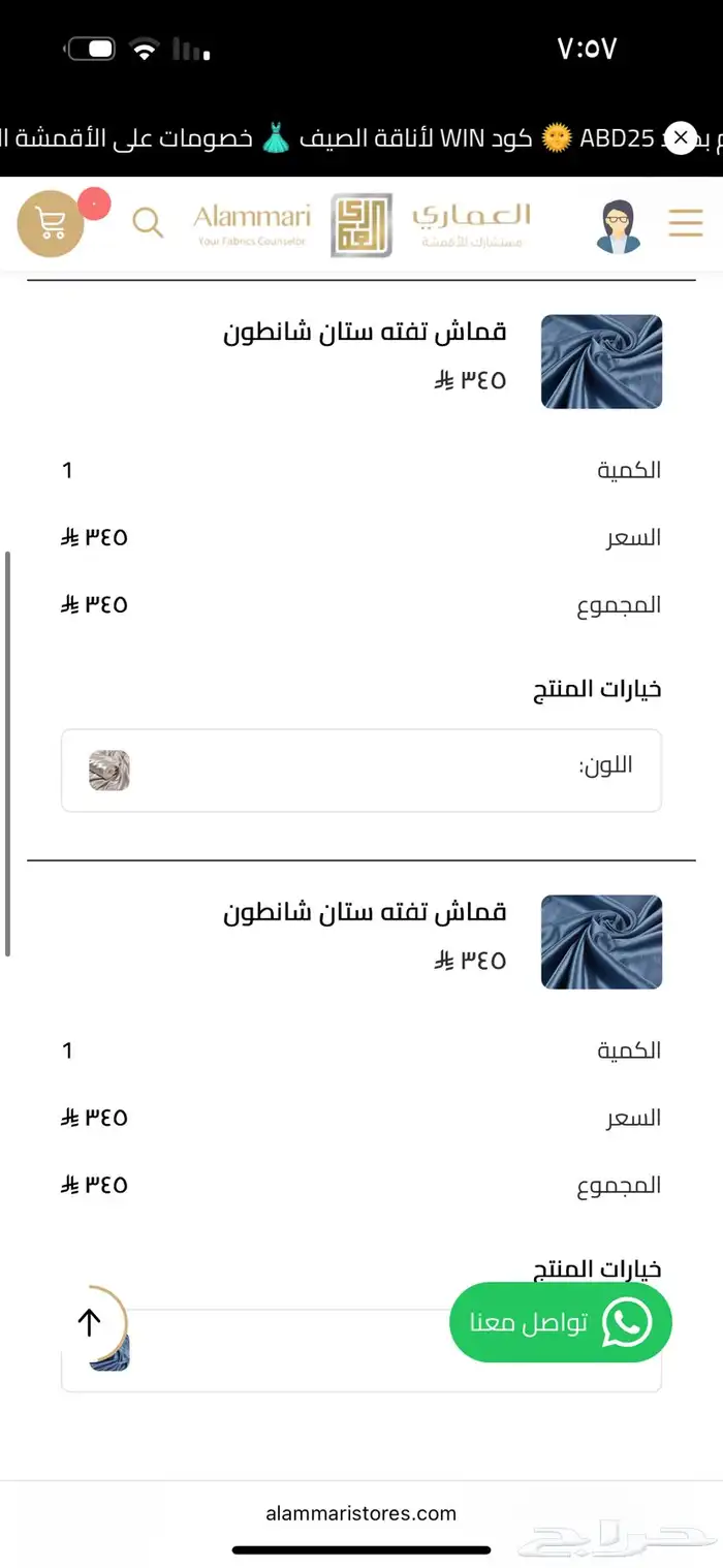 اقمشة عباية 2