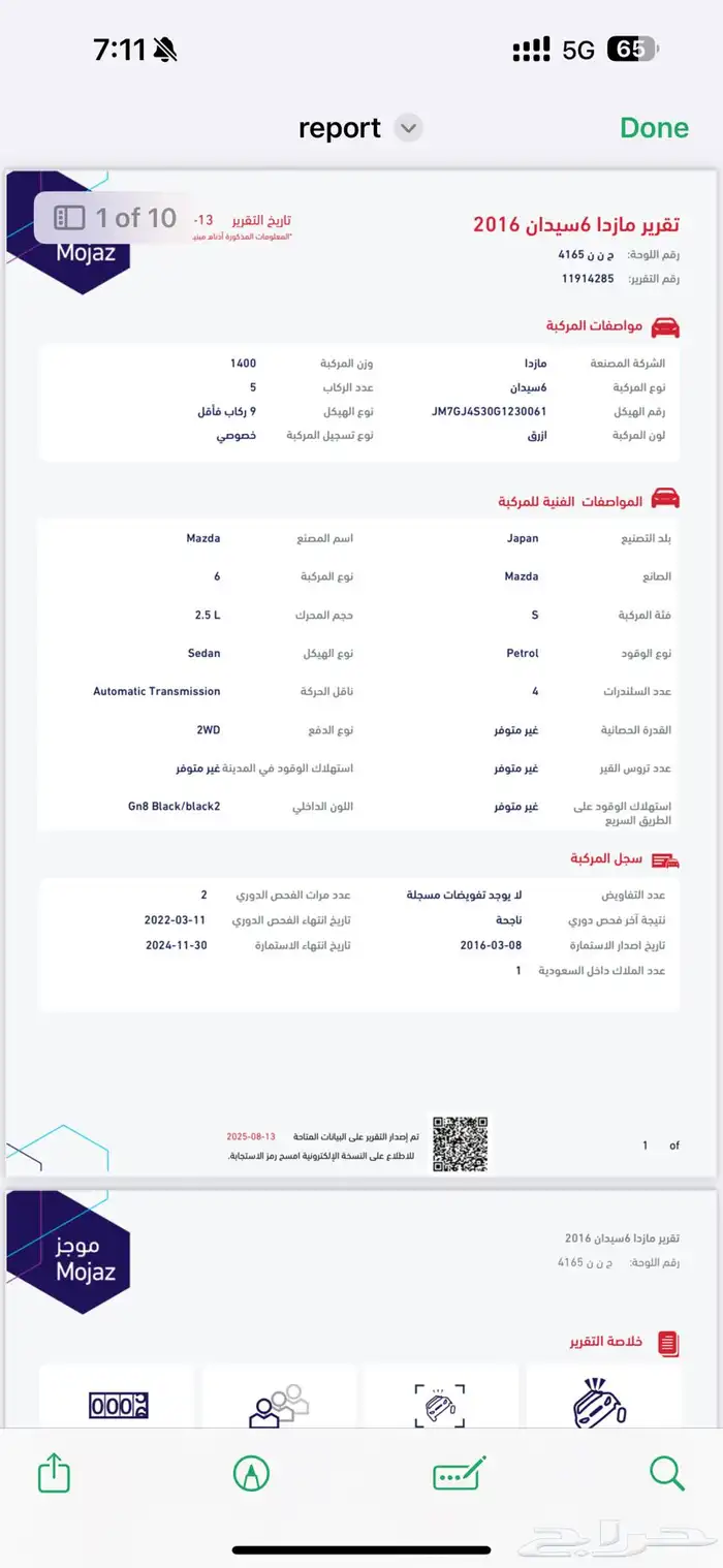 مازدا 6 موديل 2016 للبيع مفحوصة 5