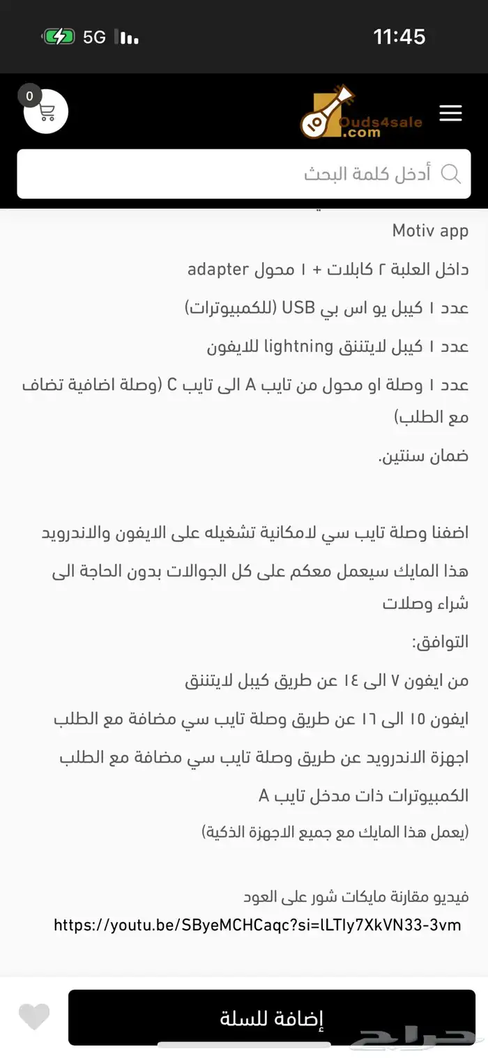 كرت صوت و مايك مدمج احترافي شور mv 51 3