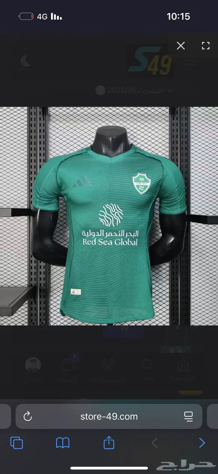 تيشرتات الأندية السعودية 2026 1