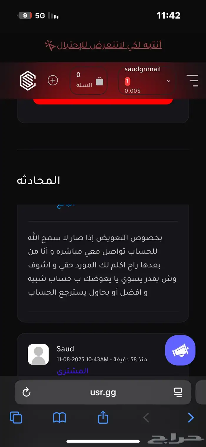 ايدي رباعي اسطوري وايبك شيطون ونوادر 12