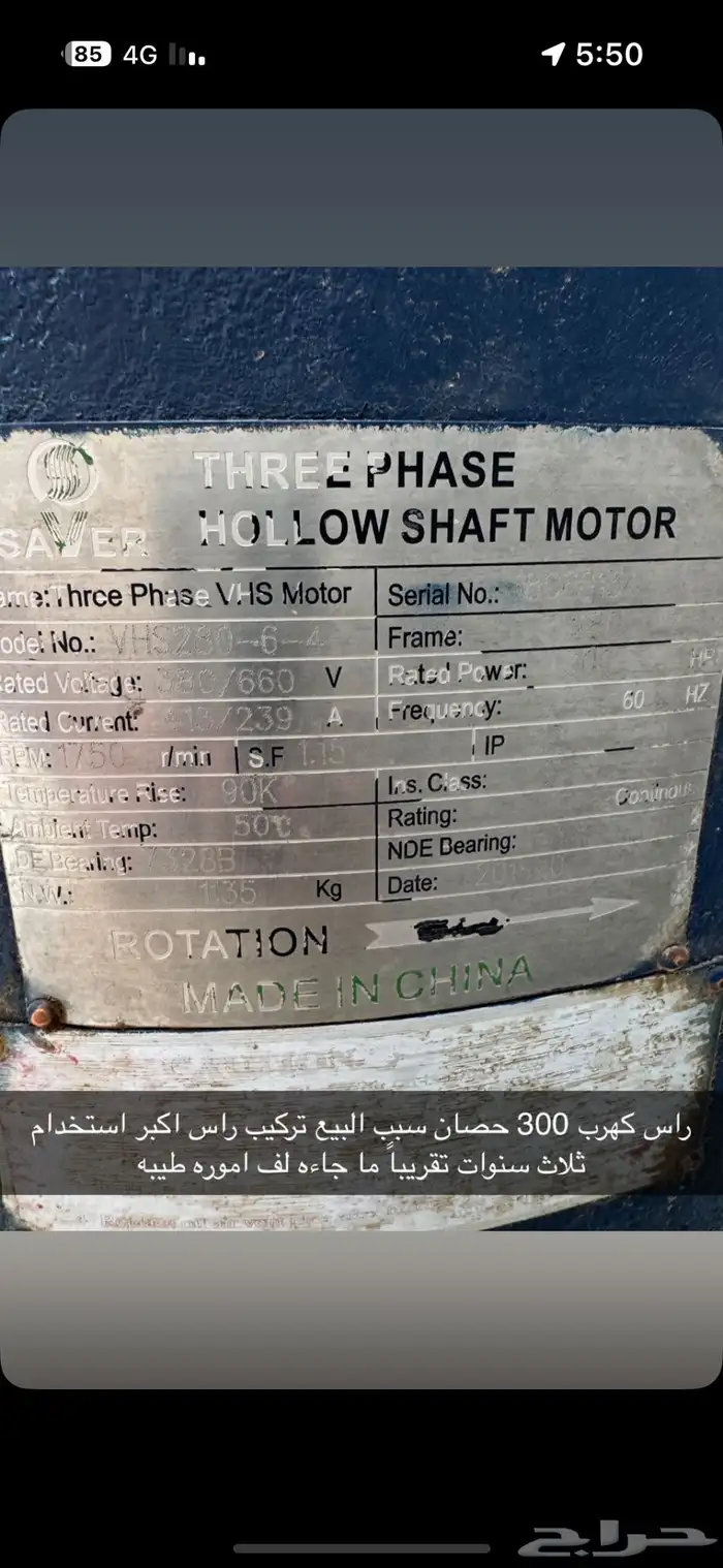 راس كهرب 300 حصان ودفاعه 25 حصان 0