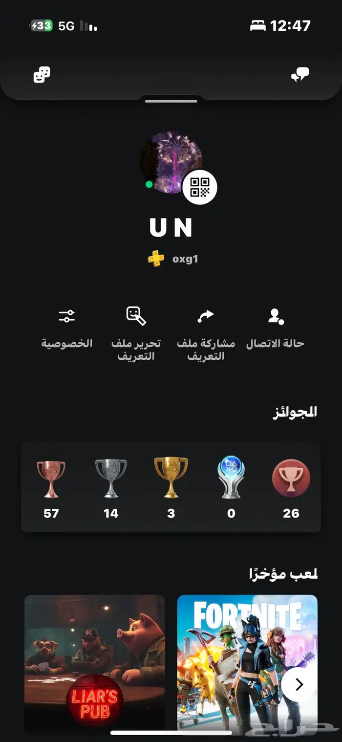 ايدي رباعي اسطوري وايبك شيطون ونوادر 0