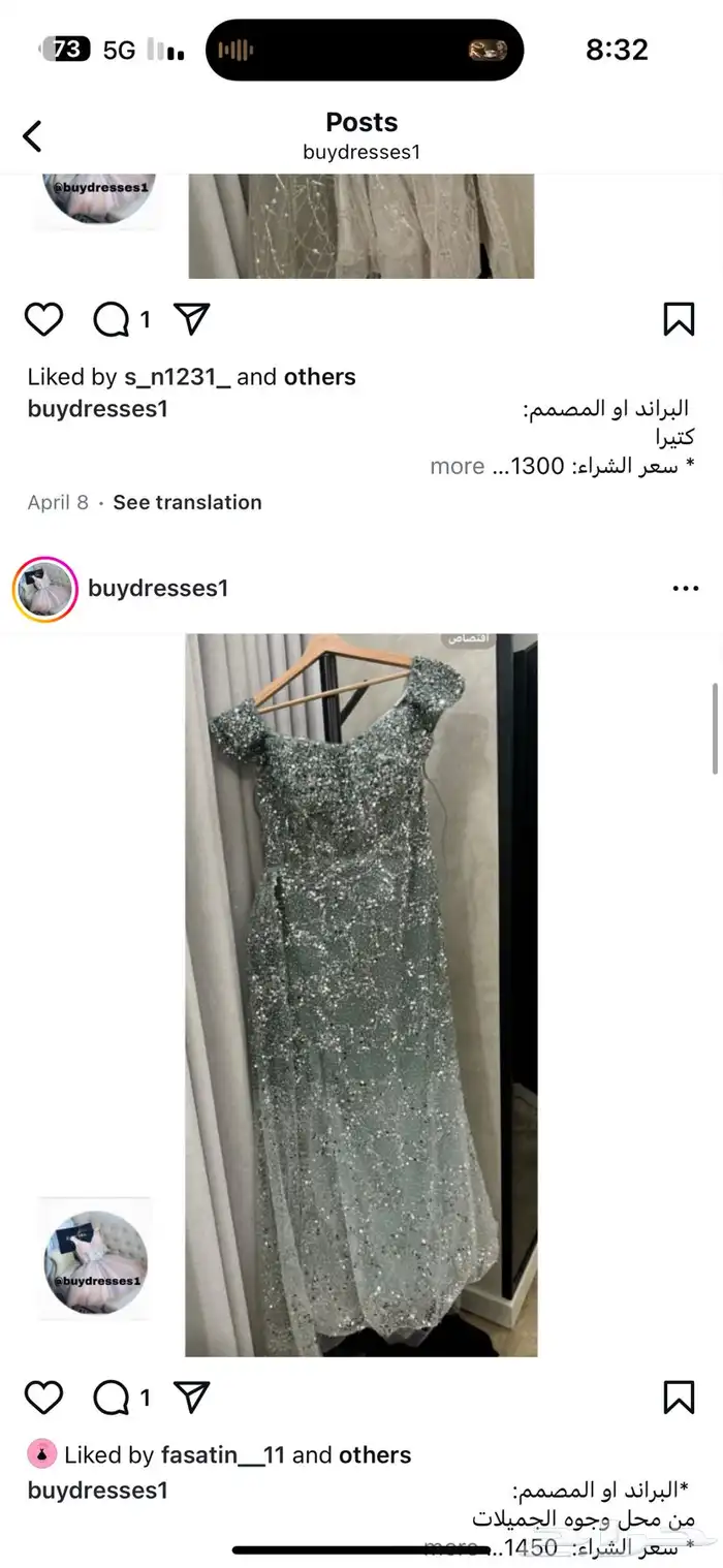 اثاث وملابس للبيع 6