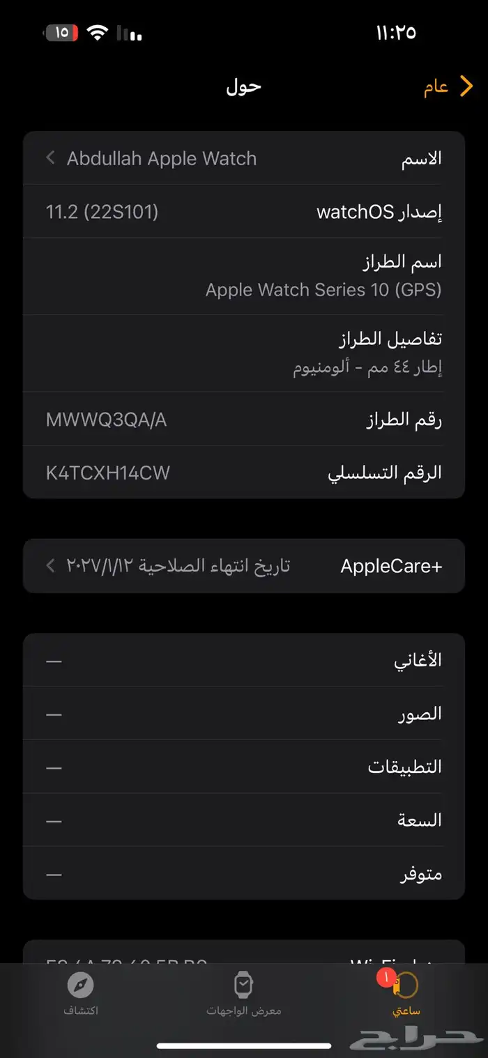 ساعة آبل Apple Watch لون اسود 6