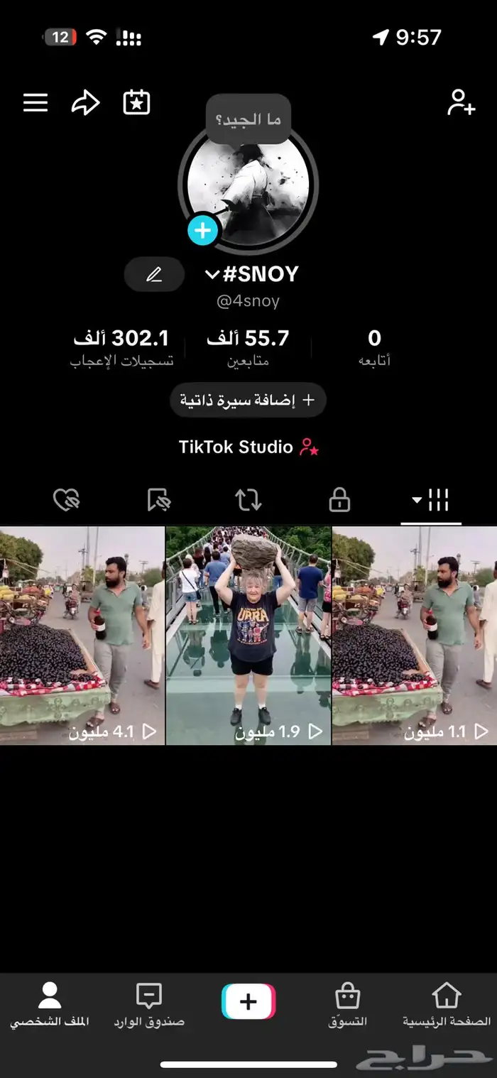حساب تيك توك 55 الف متابع 300 الف لايك 0