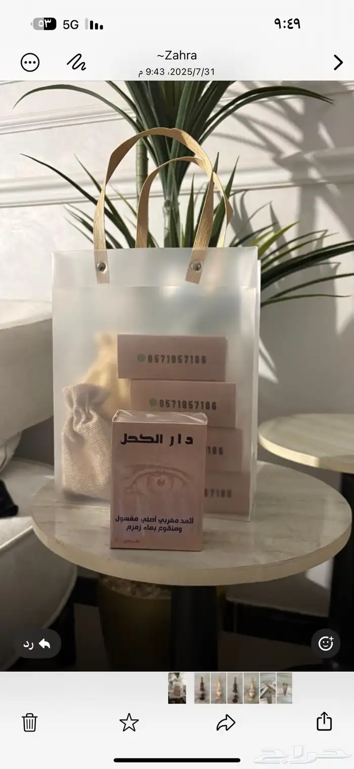 كحل اثمد مغربي 0
