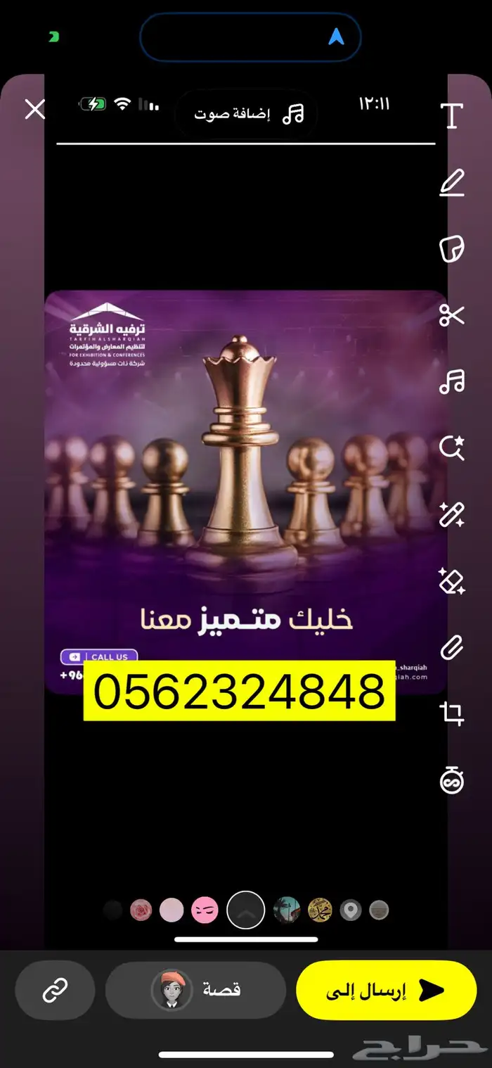ترفيه الشرقية ل تنظيم المعارض والحفلات والفعاليات 2